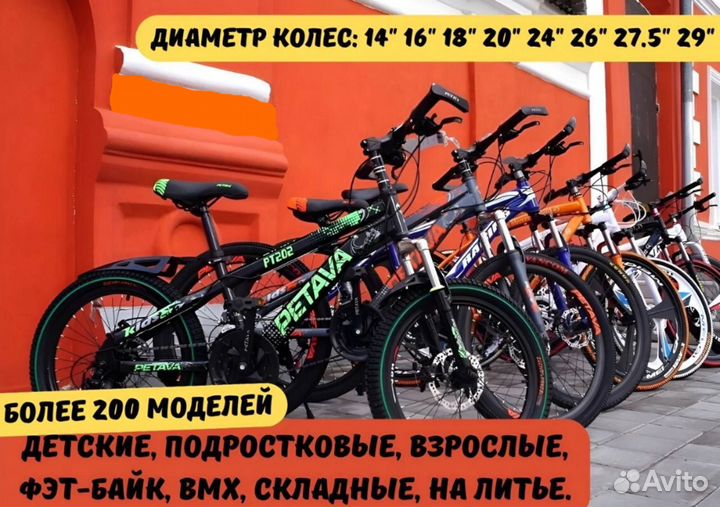 Велосипеды для всей семьи