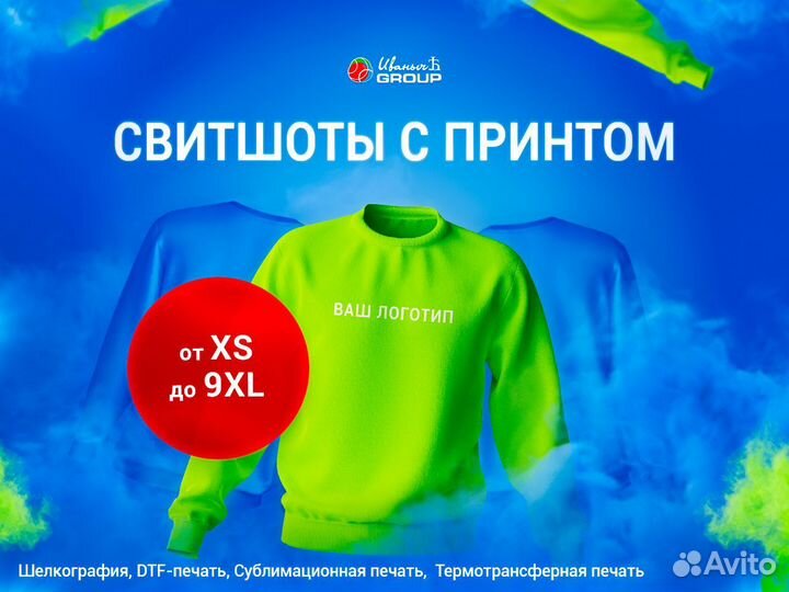 Свитшот + принт: создай свой стиль