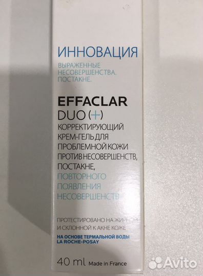 La roche posay effaclar duo