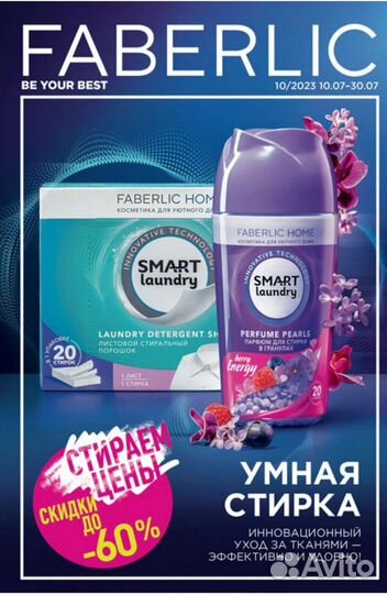 Каталог faberlic