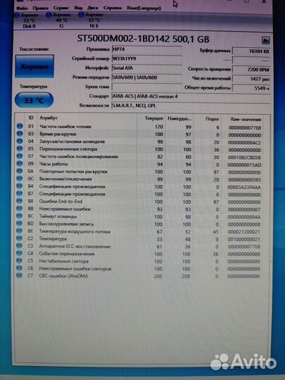 Жесткий диск HDD 3.5 для компьютера 1Tb и меньше
