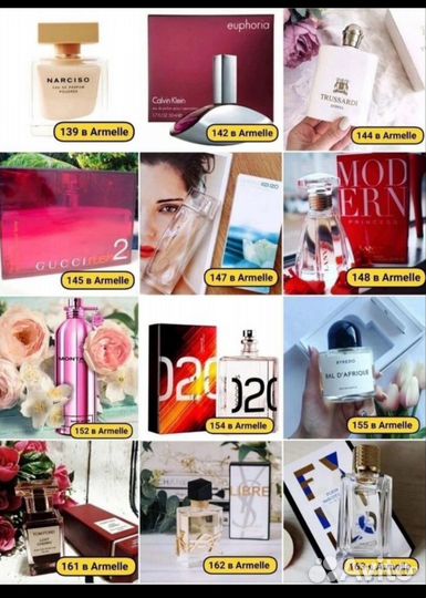 Духи армель туалетная вода