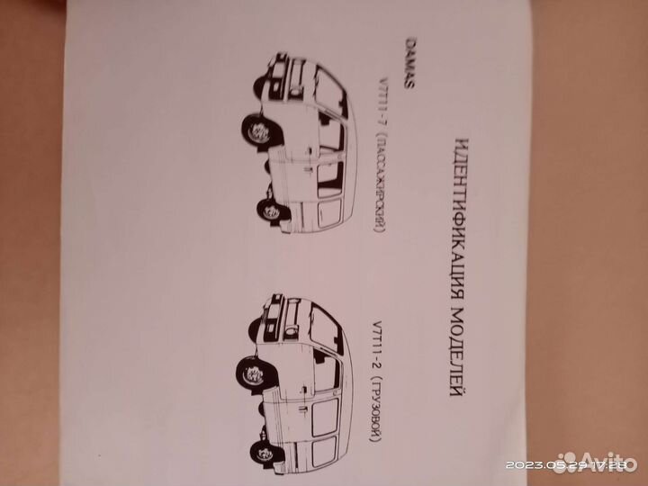 Руководство daewoo damas