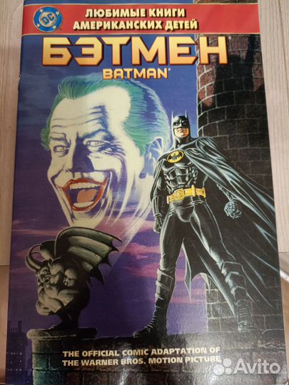 Раритетный комикс Бэтмен
