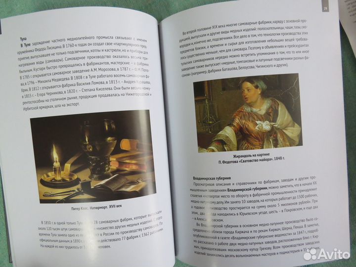 Каталог коллекции подсвечников