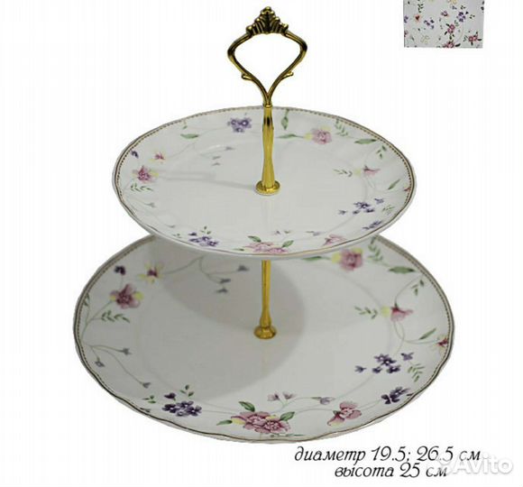 Двухярусная этажерка