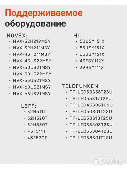 Голосовой пульт Voice RC18 на SmartTV/Яндекс тв