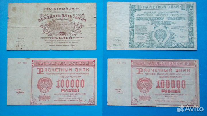 1921 - 1926 года