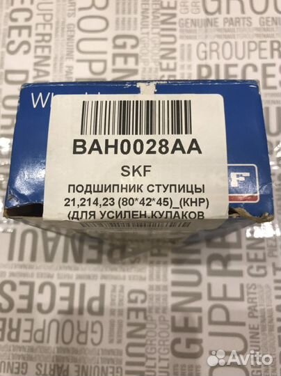 Подшипник Усиленный Нива Урбан Шевроле Kia Mazda