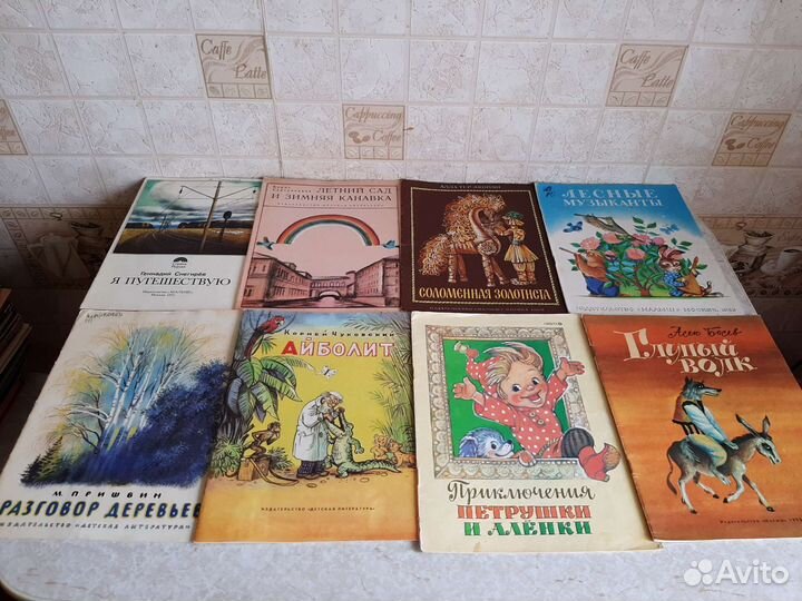 Детские книги СССР