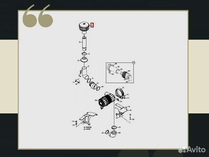 Воздухозаборник Hidromek