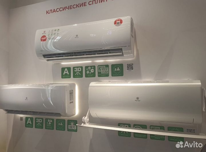 Кондиционер