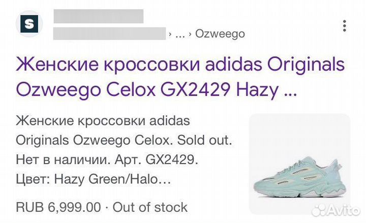 Кроссовки adidas Ozweego celox женские