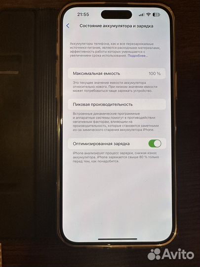 iPhone 14 pro max 256 гб
