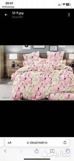 Постельное белье