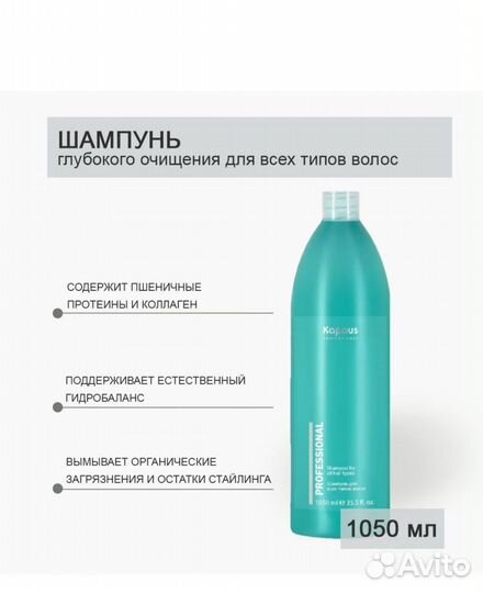 Шампунь kapous