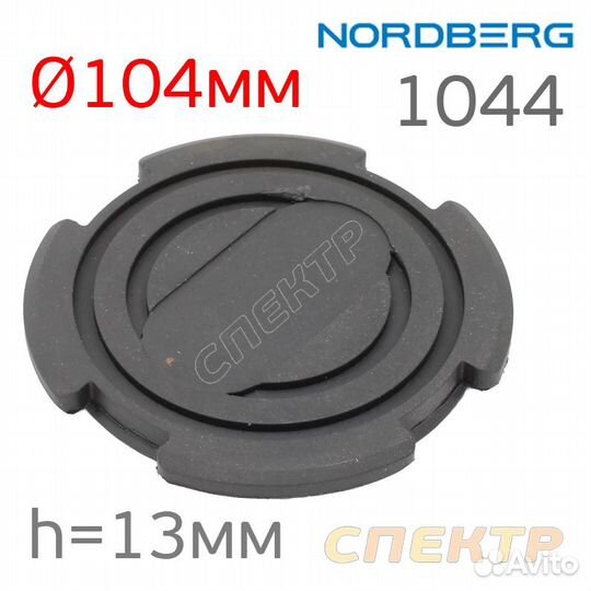 Подушка резиновая для домкрата Nordberg d104мм