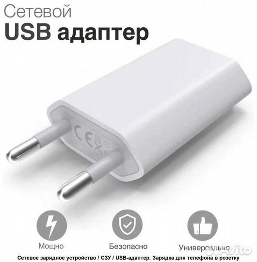 Сетевой USB-адаптер питания 5V 1.5A компактный