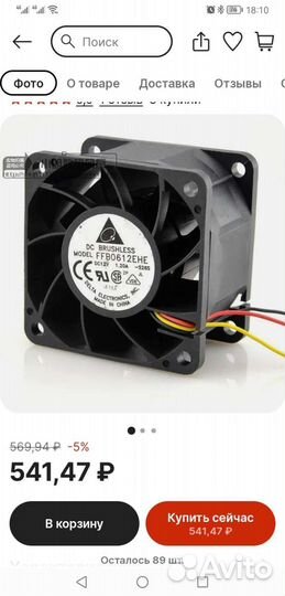 Мощные маленькие вентиляторы Delta FFB0612EHE