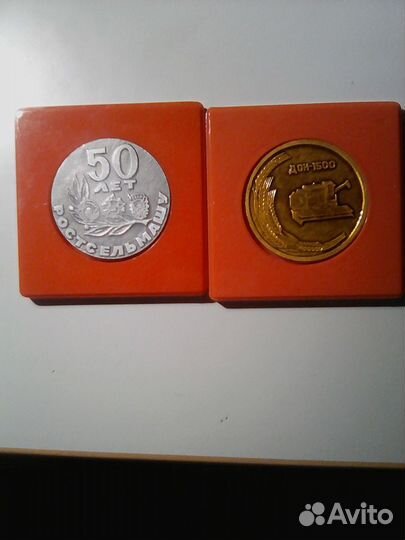 Памятная медаль