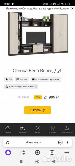 Стенка в гостиную новая