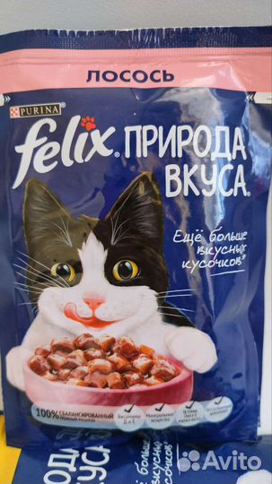Влажный корм для кошек Felix