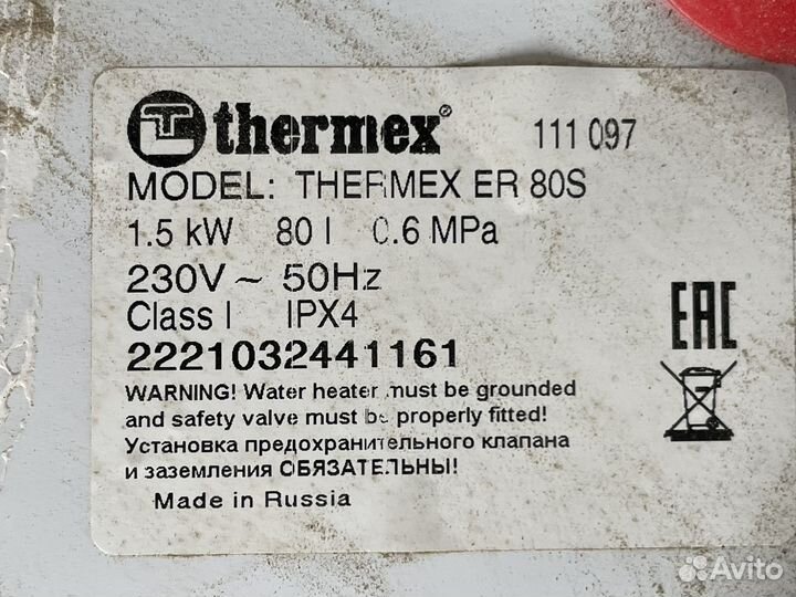 Бойлер водонагреватель 80 л