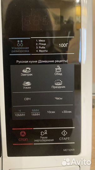 Новая Свч микроволновая печь samsung