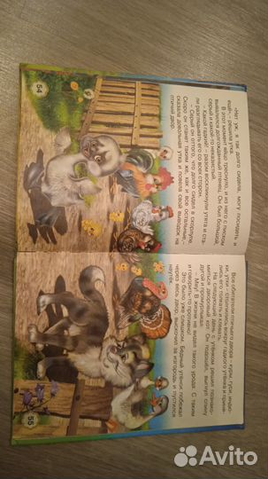 Детские книги пять сказок