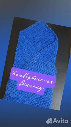 Детский пледик