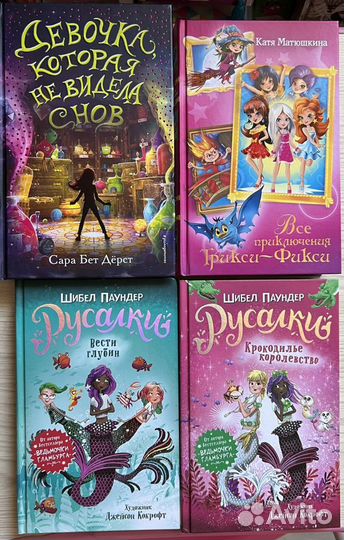 Книги детская фантастика