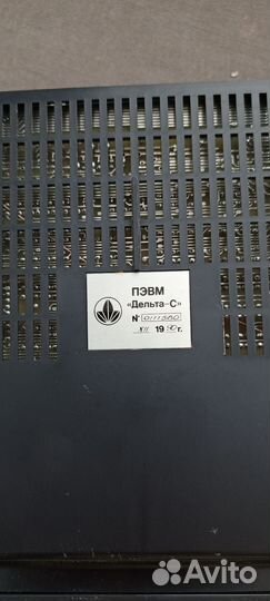 Первый компьютер.Советский компьютер СССР Дельта С