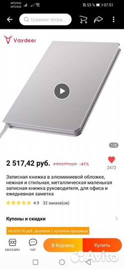 Ежедневник для гравировки на лазерном станке