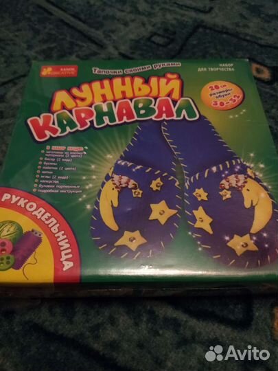 Набор для рукоделия