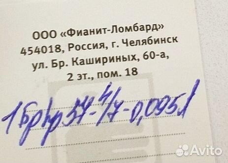 Золотое кольцо с бриллиантом 16р