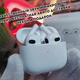 Airpods 3 (Максимальное качество)