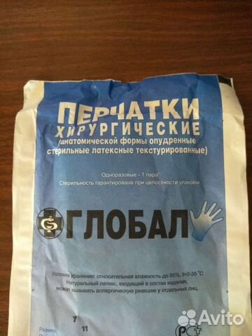 Перчатки медицинские