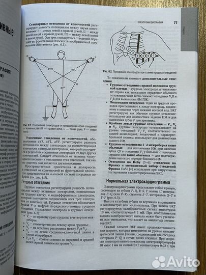 Кардиология Шляхто Национальное руководство