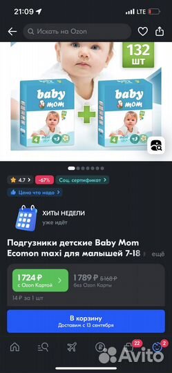 Памперсы подгузники для детей