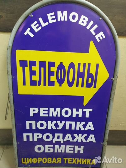 Ремонт, покупка, продажа,обмен бытовой электроники