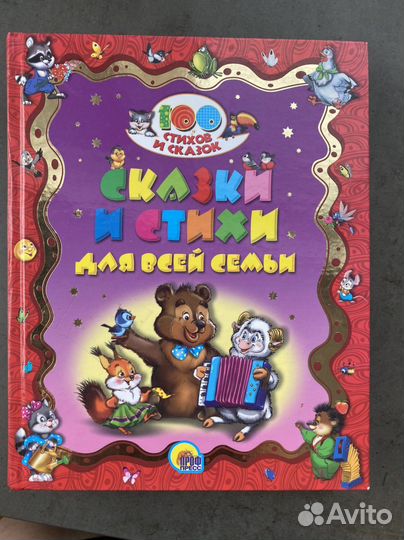 Детская книга