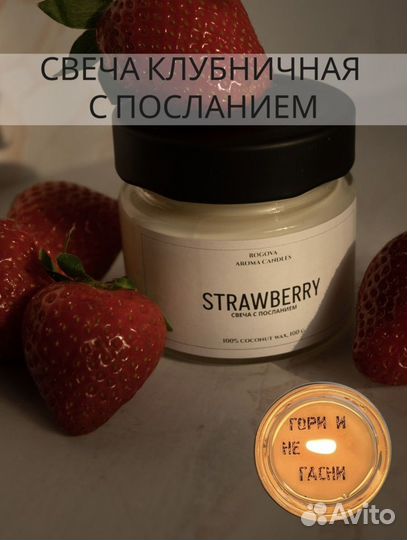 Свеча ароматическая