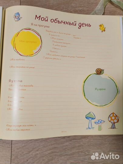 Фотоальбом детский