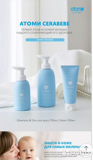 Детский набор по уходу