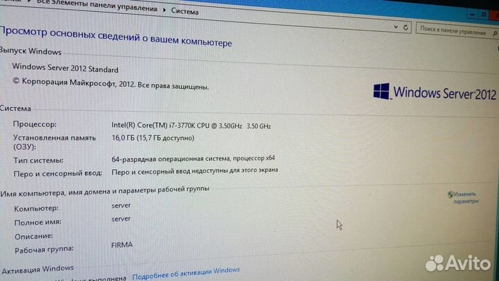 Сервер + WinServer 2012 + 5 лицензий +1С и 7 и 8уп