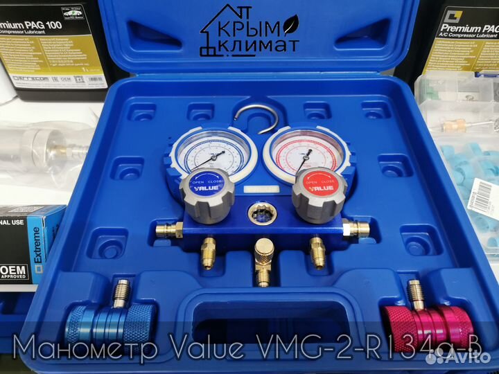 Набор для авто кондиционеров