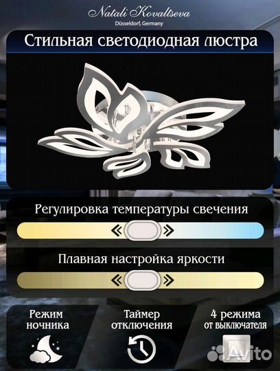 Люстра потолочная светодиодная новая