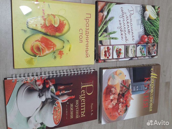 Книги с рецептами (кухонные книги)