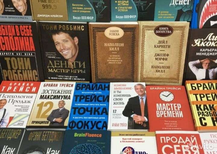 Книги по бизнесу/психологии