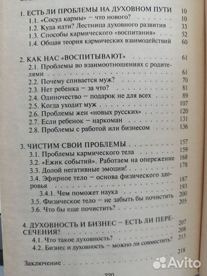 Книги эзотерика.Букинистика